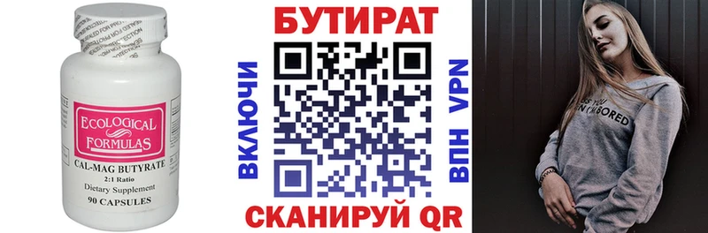 Бутират жидкий экстази  Купить закладки  Нестеров 