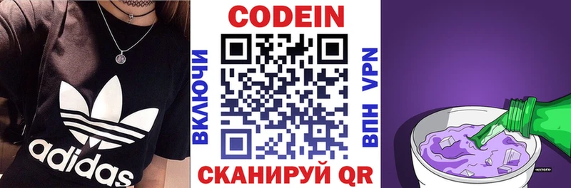 Купить где  Нестеров  Кодеин напиток Lean (лин) 
