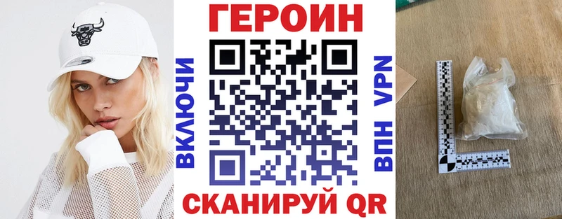 Купить закладки  Нестеров  Героин гречка 