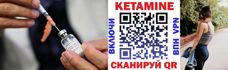 КЕТАМИН ketamine  Купить закладки  Нестеров 