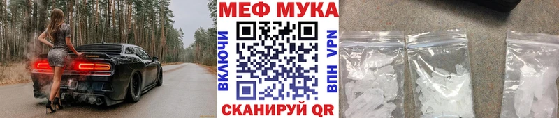 Купить где  Нестеров  МЯУ-МЯУ мука 